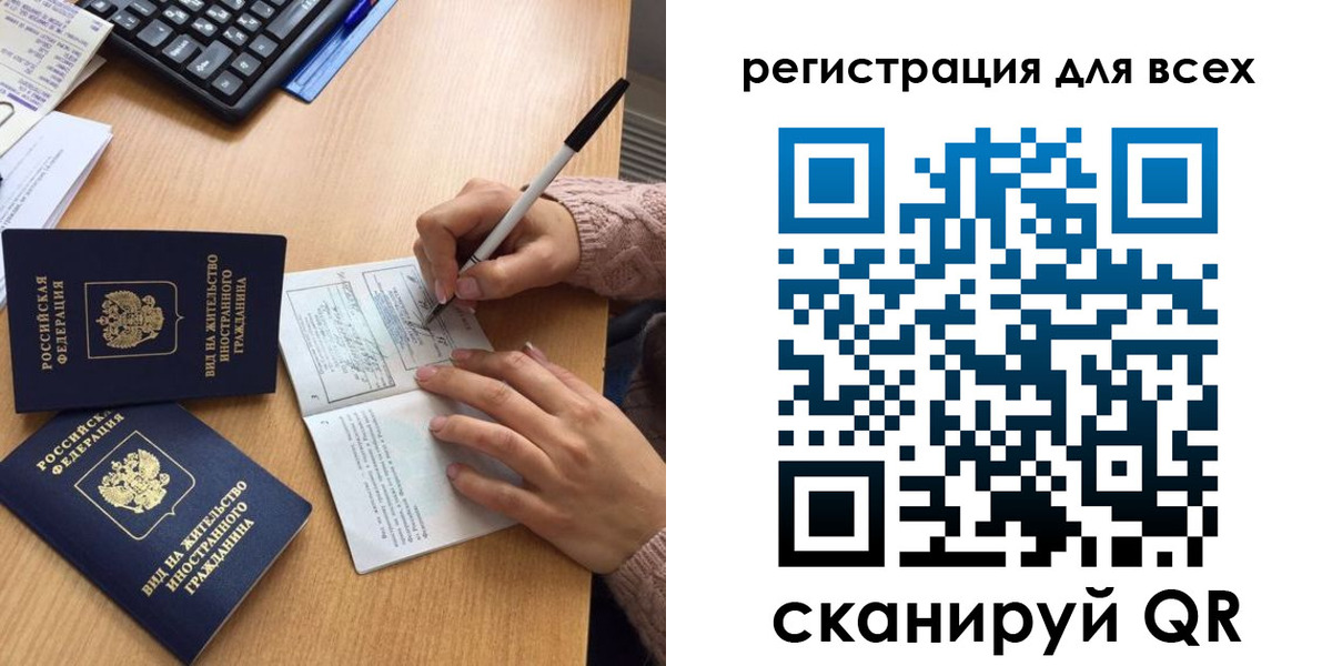 прописка от собственника в Ишиме