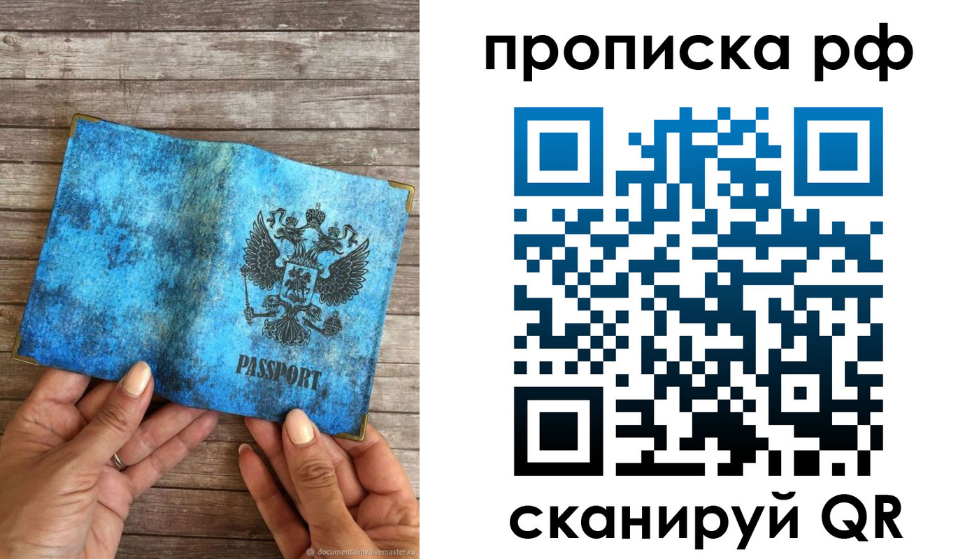 временная регистрация недорого в Ишиме