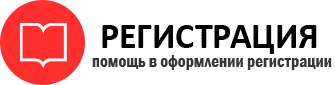 прописка в Ишиме id601319